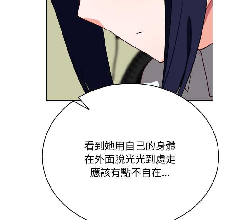 魔法少女退役后第14話