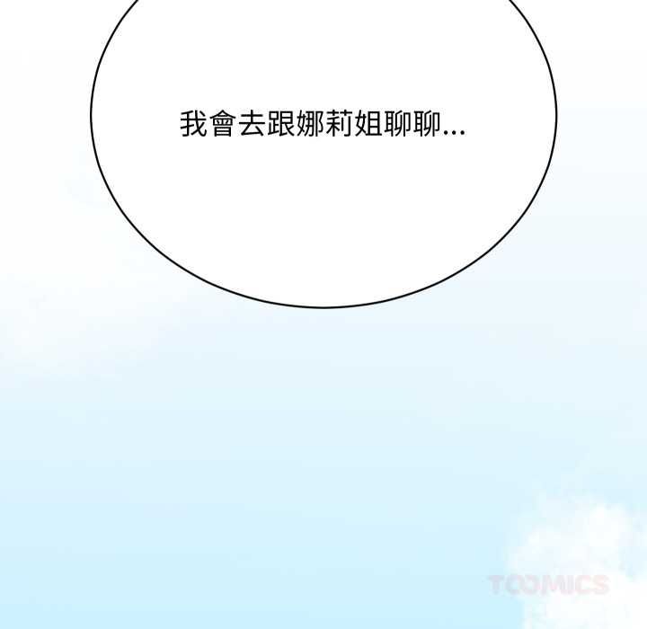 魔法少女退役後第14話