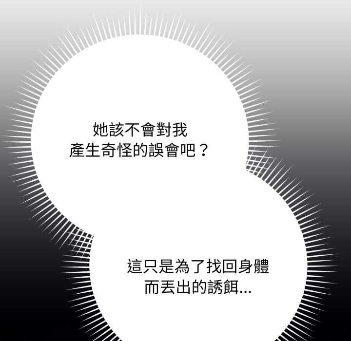 魔法少女退役后第14話