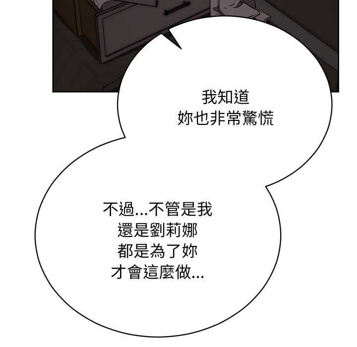 魔法少女退役後第14話
