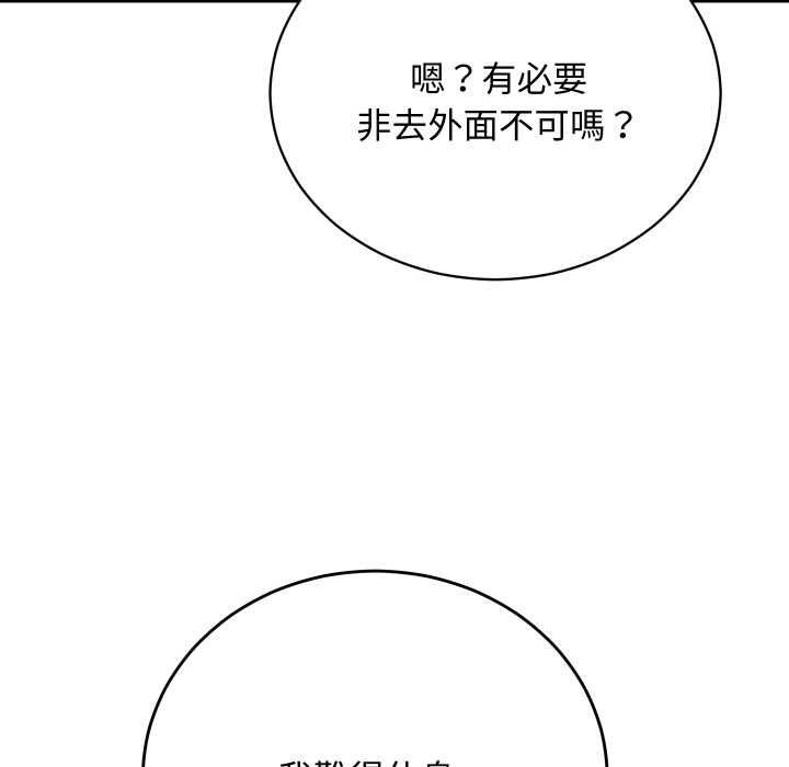 魔法少女退役后第14話