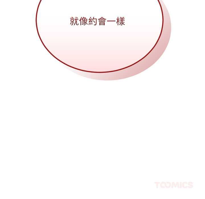 魔法少女退役后第14話