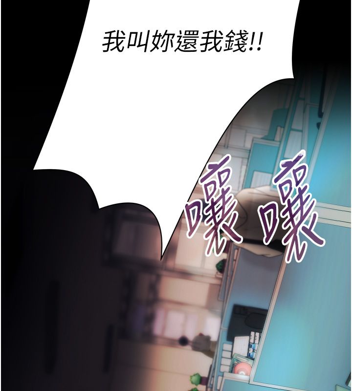 慾债第1话-靠时机逆转人生
