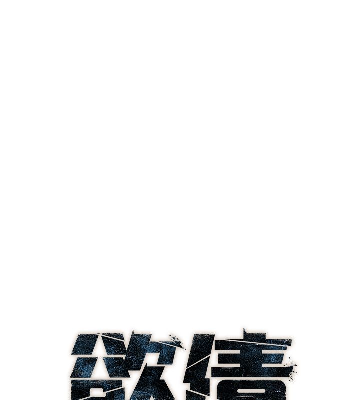 慾债第1话-靠时机逆转人生
