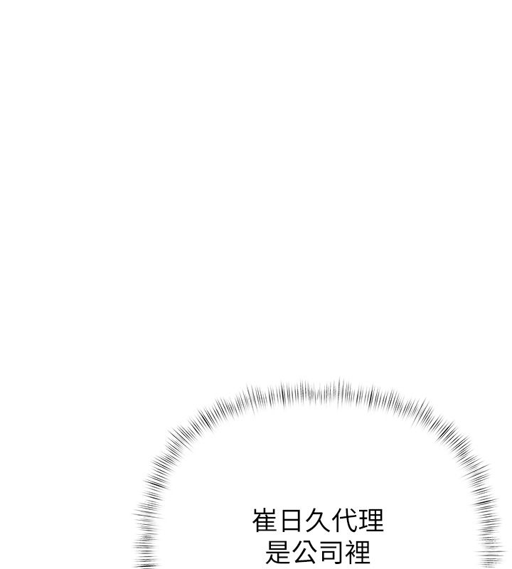 慾债第1话-靠时机逆转人生