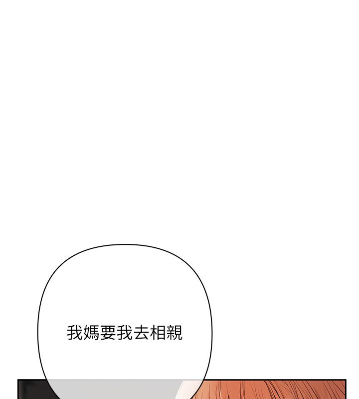 慾债第1话-靠时机逆转人生