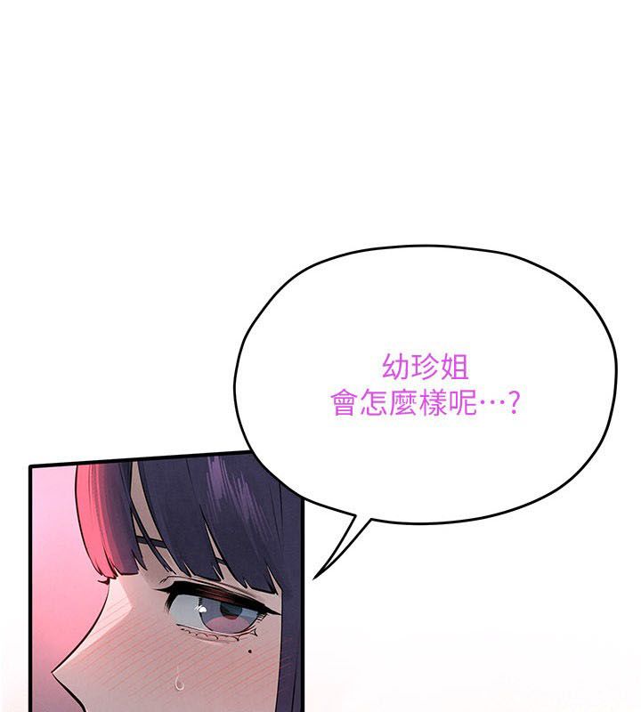 慾海交锋第90話-同時被肉棒磨蹭的快感