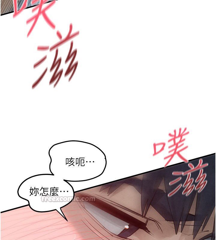 慾海交锋第90話-同時被肉棒磨蹭的快感