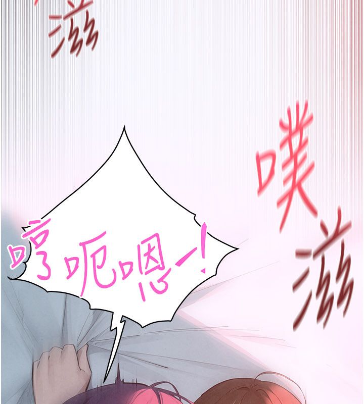 慾海交锋第90話-同時被肉棒磨蹭的快感