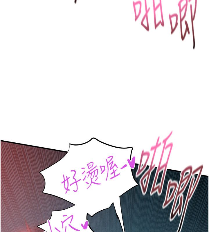 慾海交锋第90話-同時被肉棒磨蹭的快感