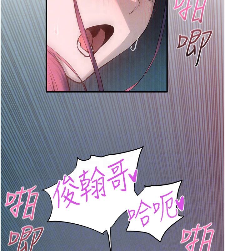 慾海交锋第90話-同時被肉棒磨蹭的快感