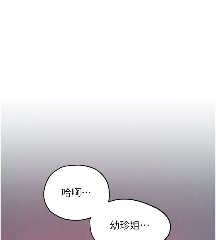 慾海交锋第90話-同時被肉棒磨蹭的快感