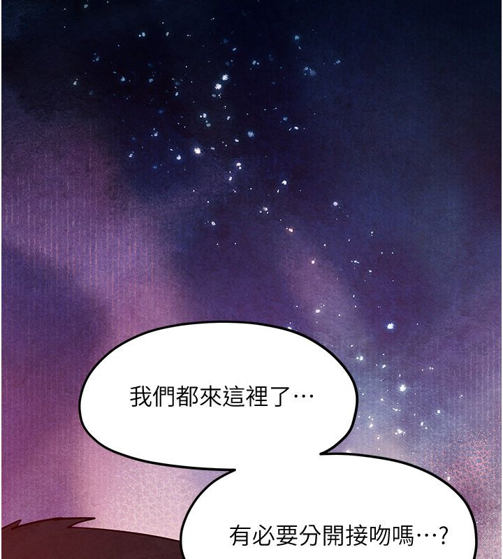 慾海交锋第90話-同時被肉棒磨蹭的快感