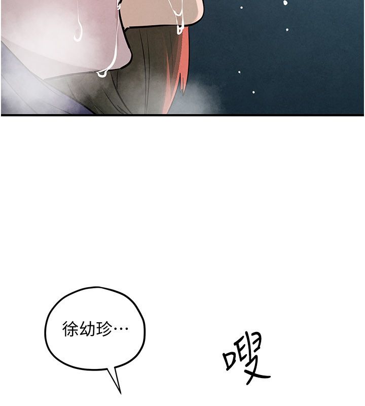 慾海交锋第90話-同時被肉棒磨蹭的快感