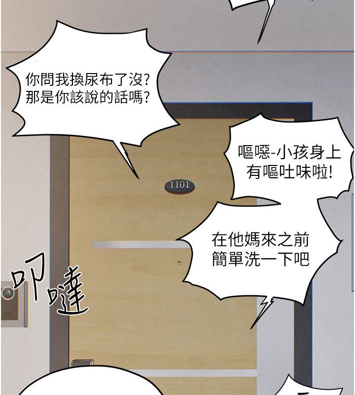 慾海交锋第90話-同時被肉棒磨蹭的快感