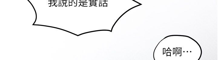 慾海交鋒第90話-同時被肉棒磨蹭的快感