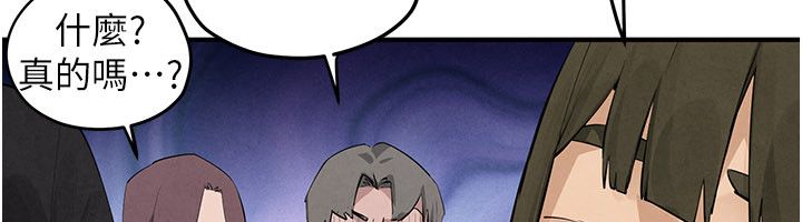 慾海交锋第90話-同時被肉棒磨蹭的快感
