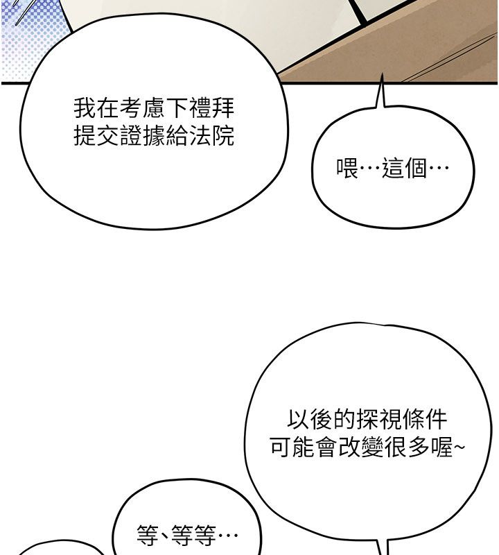 慾海交锋第90話-同時被肉棒磨蹭的快感