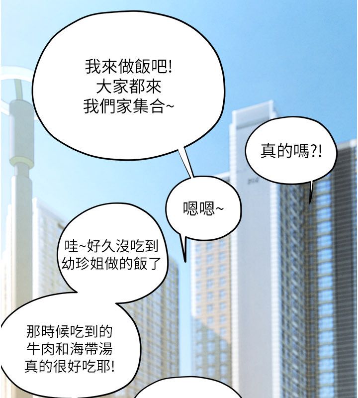 慾海交鋒第90話-同時被肉棒磨蹭的快感