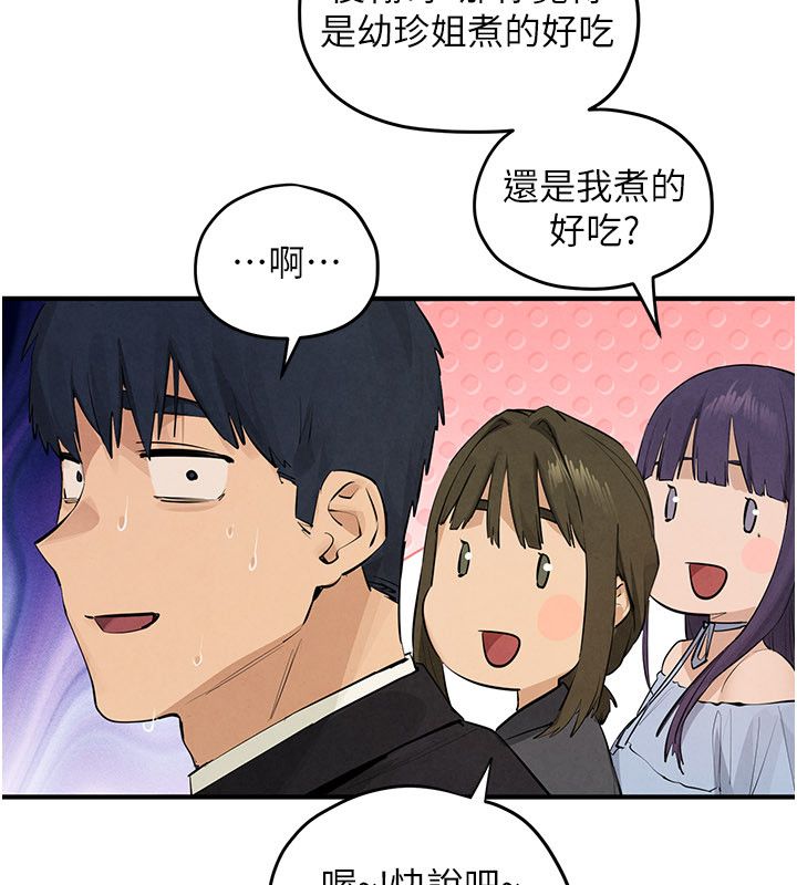 慾海交锋第90話-同時被肉棒磨蹭的快感