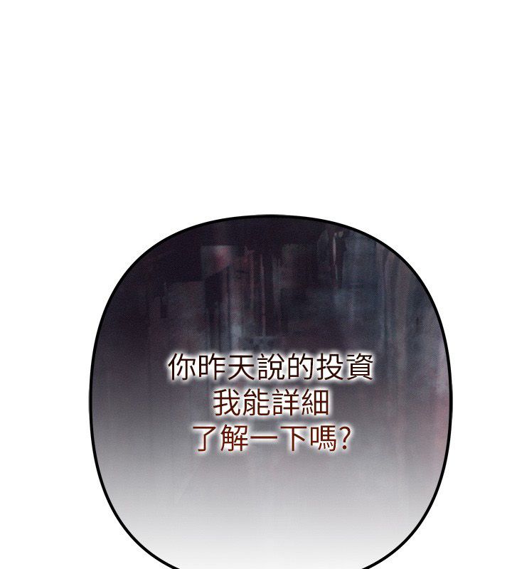 慾债第2话-还不出钱的代价