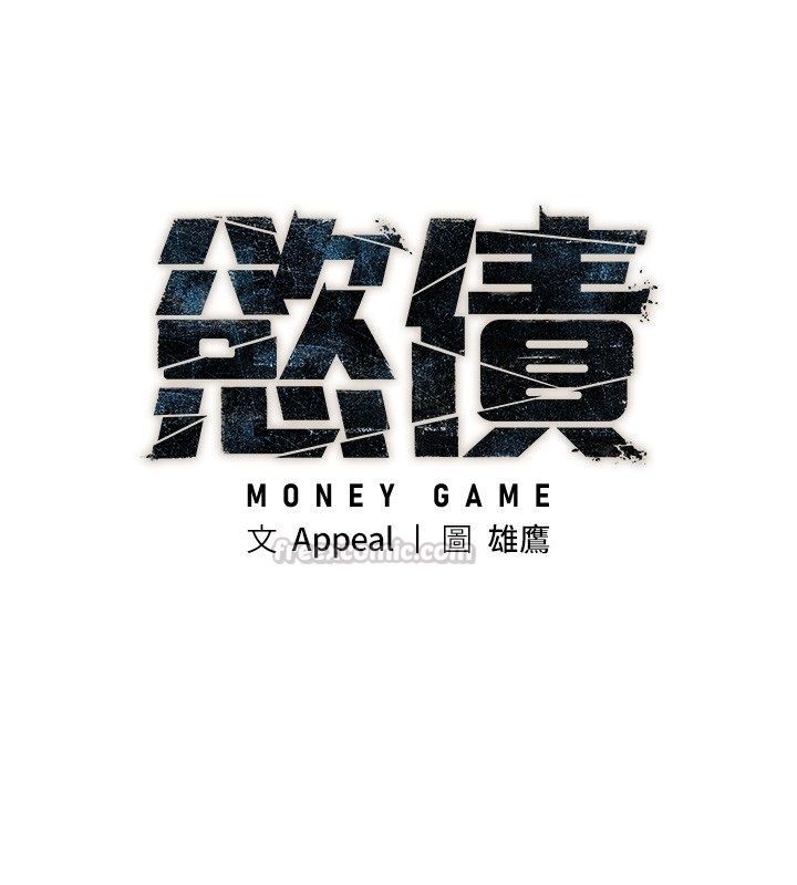 慾债第2话-还不出钱的代价
