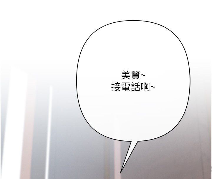 慾债第2话-还不出钱的代价