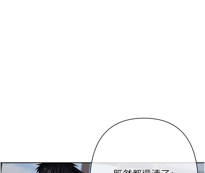 慾债第2话-还不出钱的代价