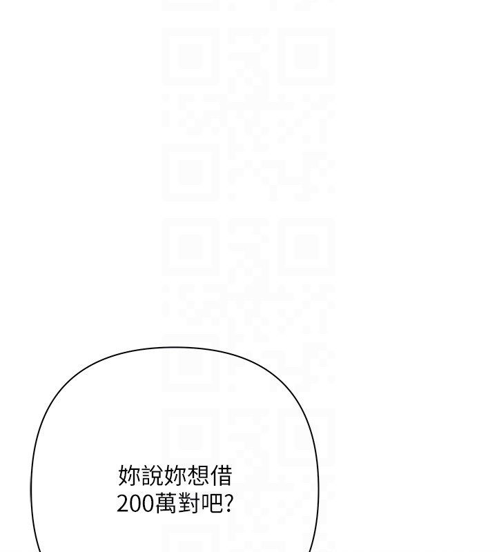 慾债第2话-还不出钱的代价