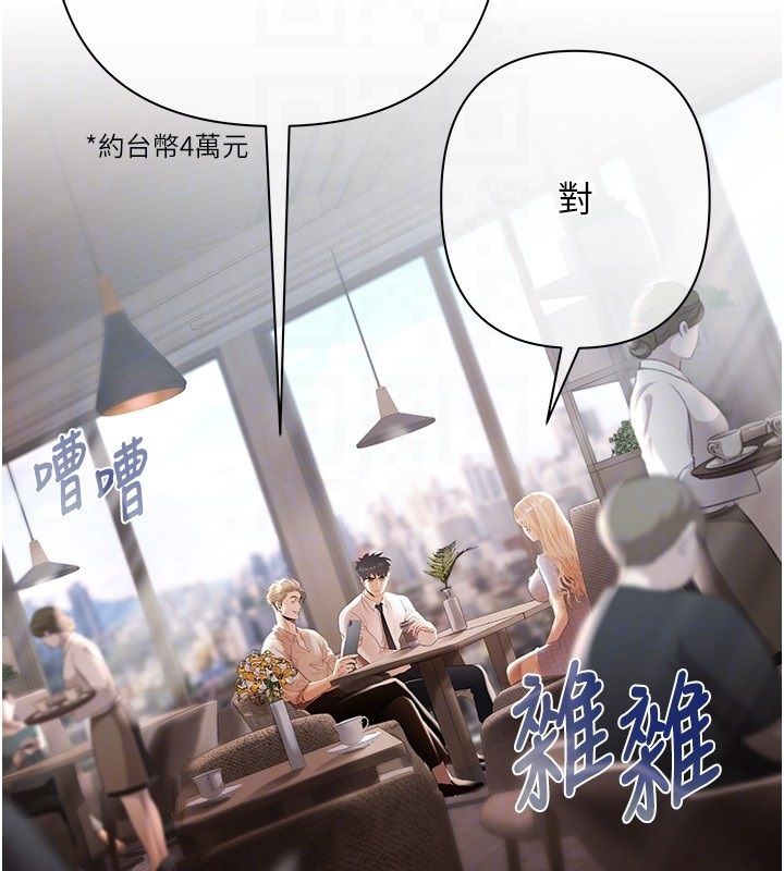 慾债第2话-还不出钱的代价
