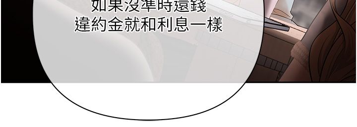 慾债第2话-还不出钱的代价