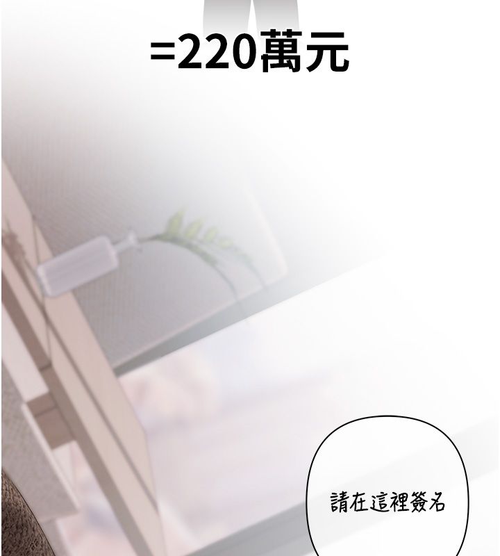 慾债第2话-还不出钱的代价