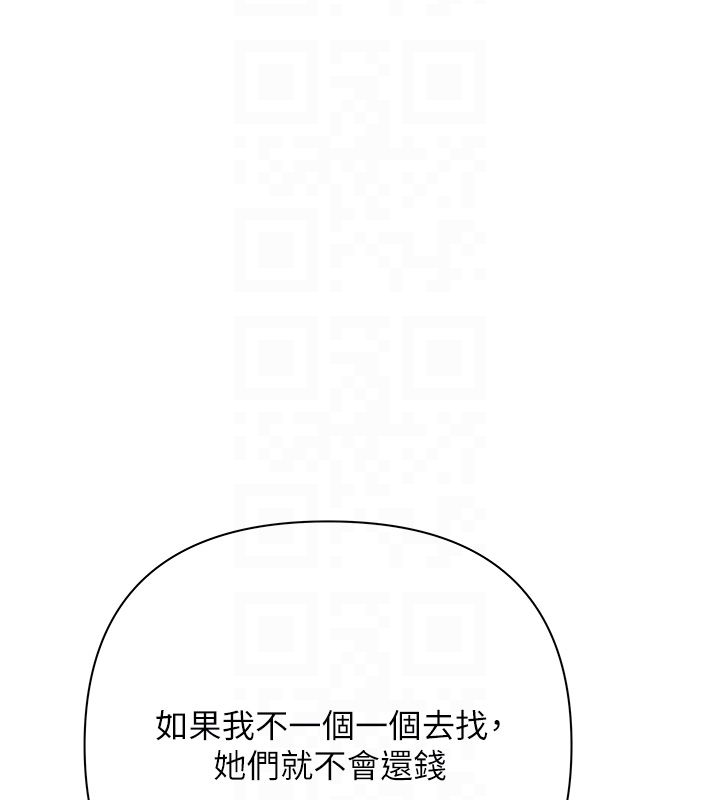慾债第2话-还不出钱的代价