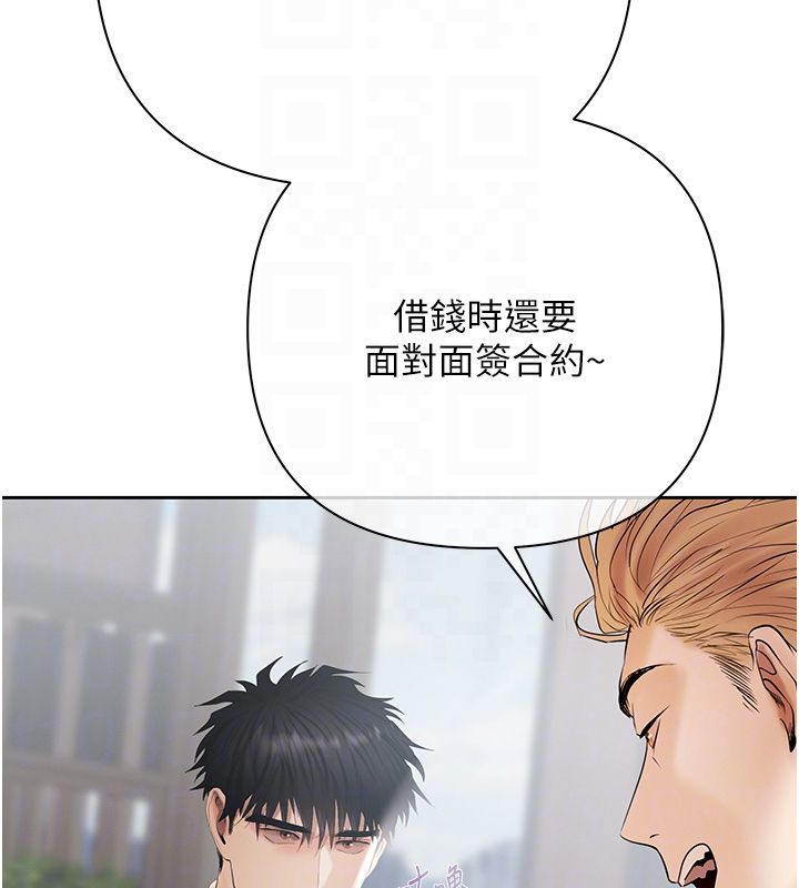 慾债第2话-还不出钱的代价