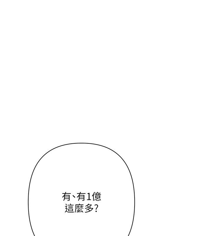 慾债第2话-还不出钱的代价