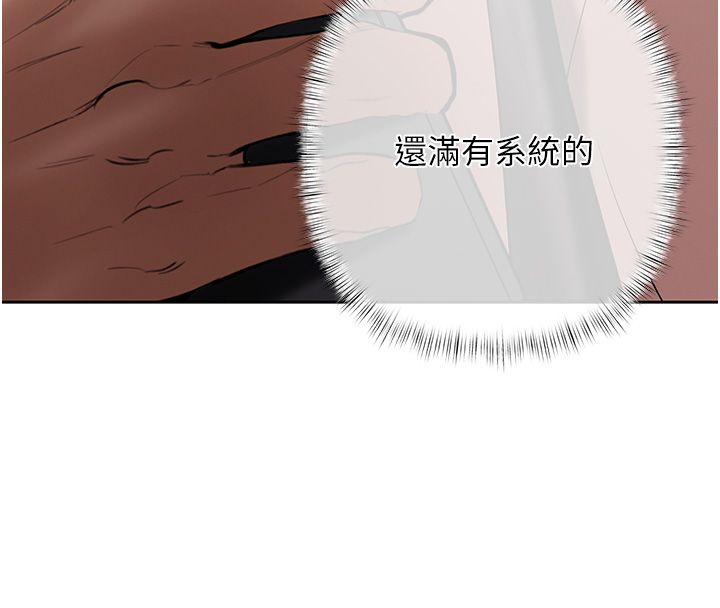 慾债第2话-还不出钱的代价