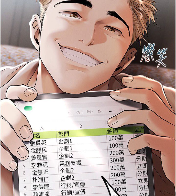 慾债第2话-还不出钱的代价