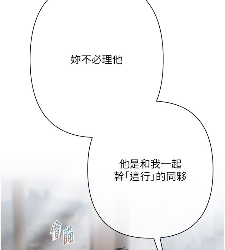 慾债第2话-还不出钱的代价