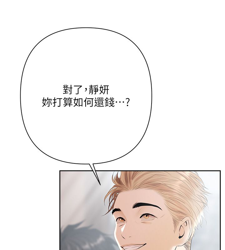 慾债第2话-还不出钱的代价