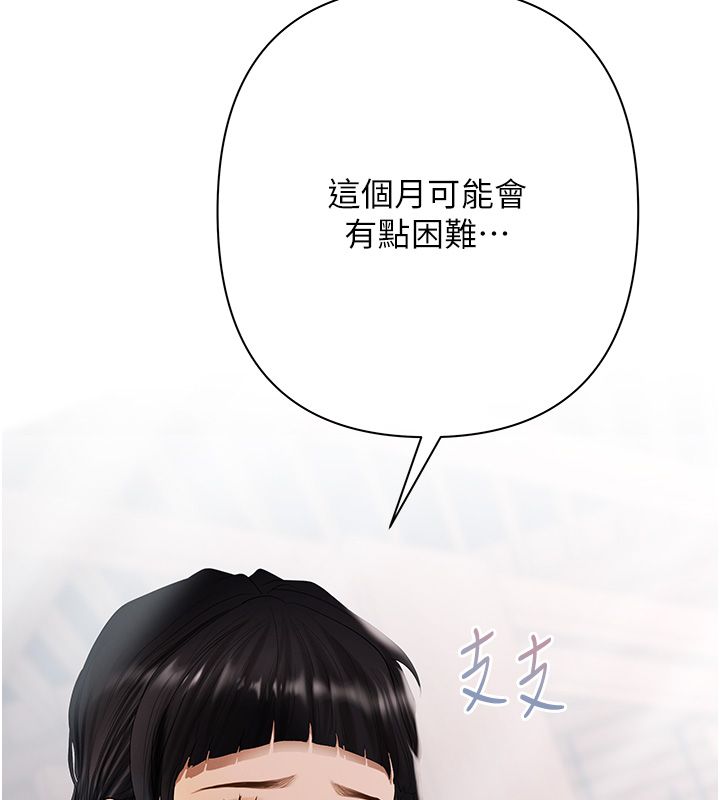 《慾债》第2话-还不出钱的代价