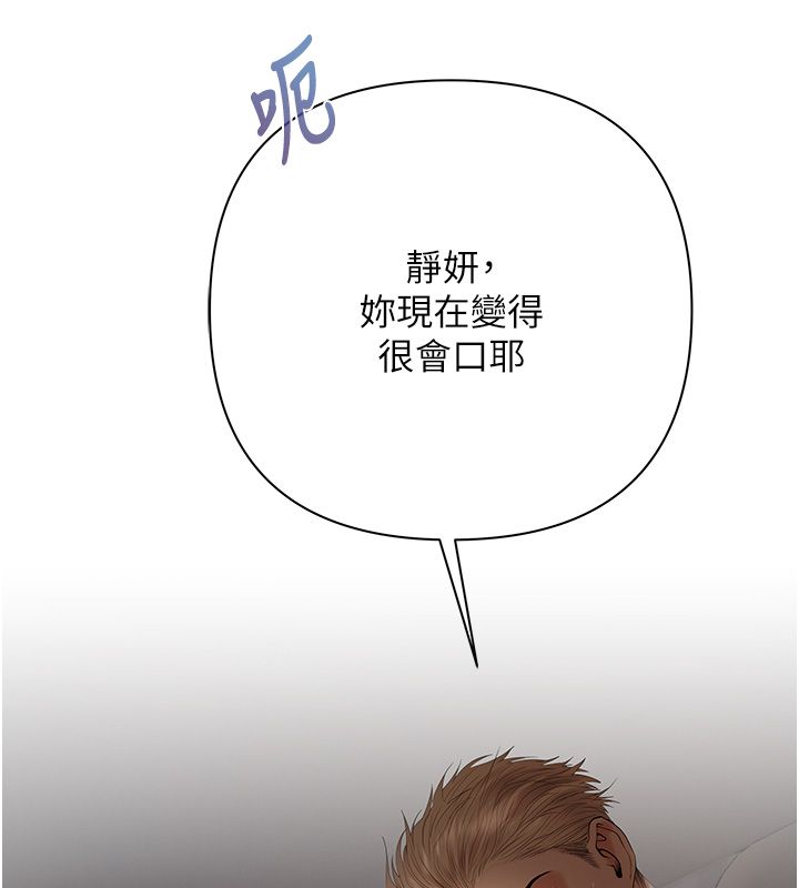 慾债第2话-还不出钱的代价