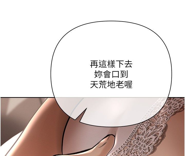 慾债第2话-还不出钱的代价