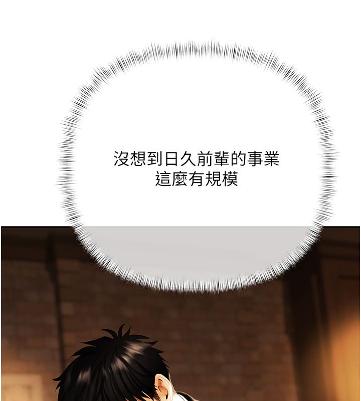 慾债第3话-不然就用肉体还债
