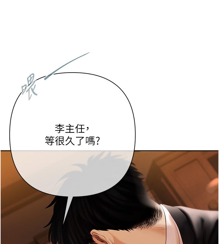 慾债第3话-不然就用肉体还债