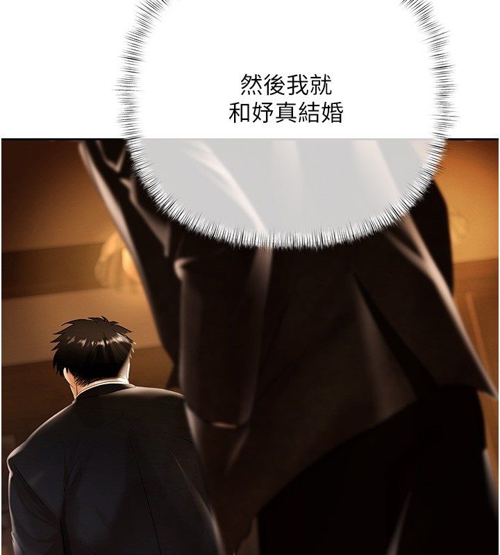 慾债第3话-不然就用肉体还债