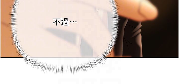 慾债第3话-不然就用肉体还债
