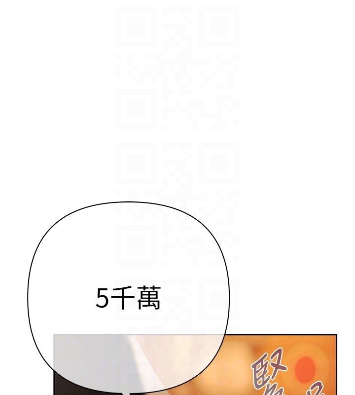 慾债第3话-不然就用肉体还债