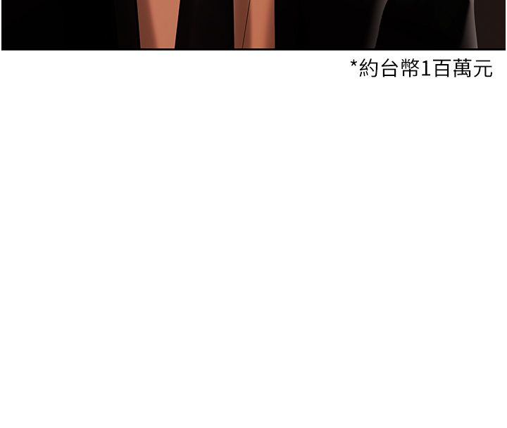 慾债第3话-不然就用肉体还债