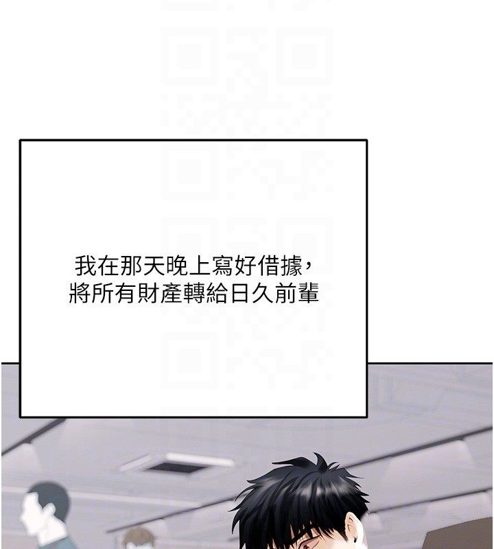 慾债第3话-不然就用肉体还债