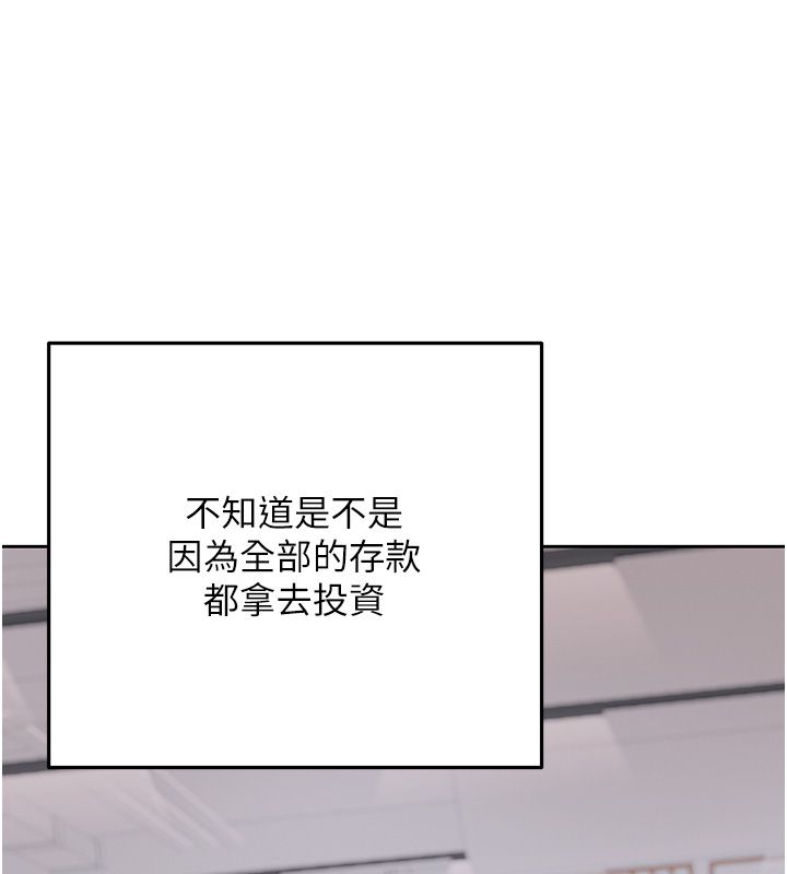 慾债第3话-不然就用肉体还债